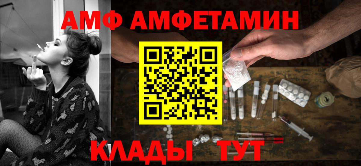Amphetamine  Амфетамин Premium  Вход с VPN  Верхняя Пышма  АМФ 