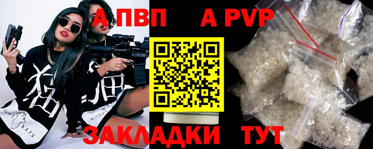 Alfa_PVP  Верхняя Пышма  Alfa_PVP Соль 