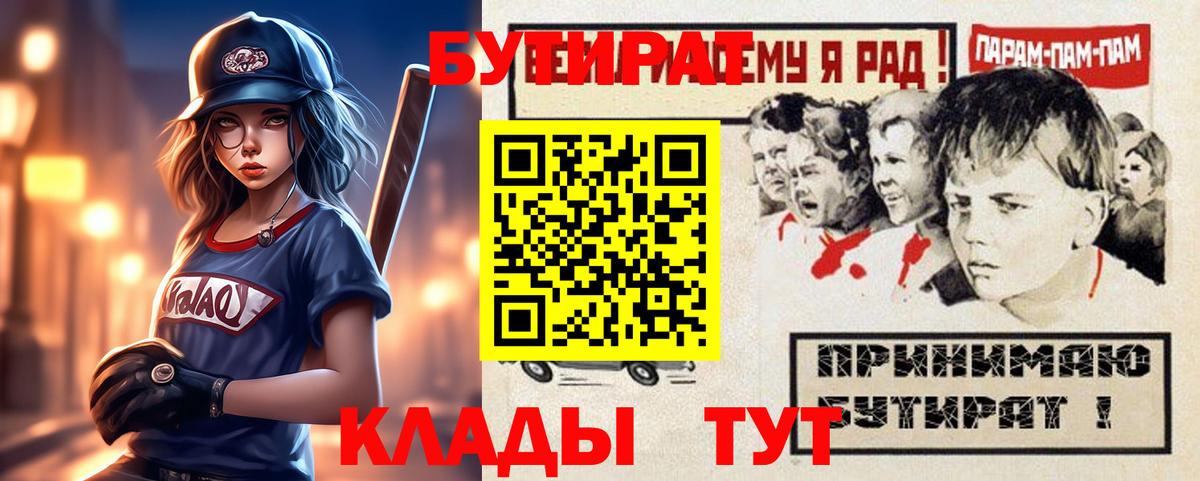 Бутират вода  Вход с VPN  БУТИРАТ  Верхняя Пышма 