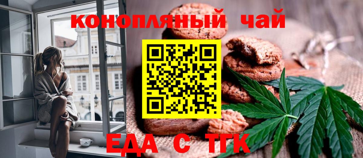 Cannafood конопля  Верхняя Пышма 