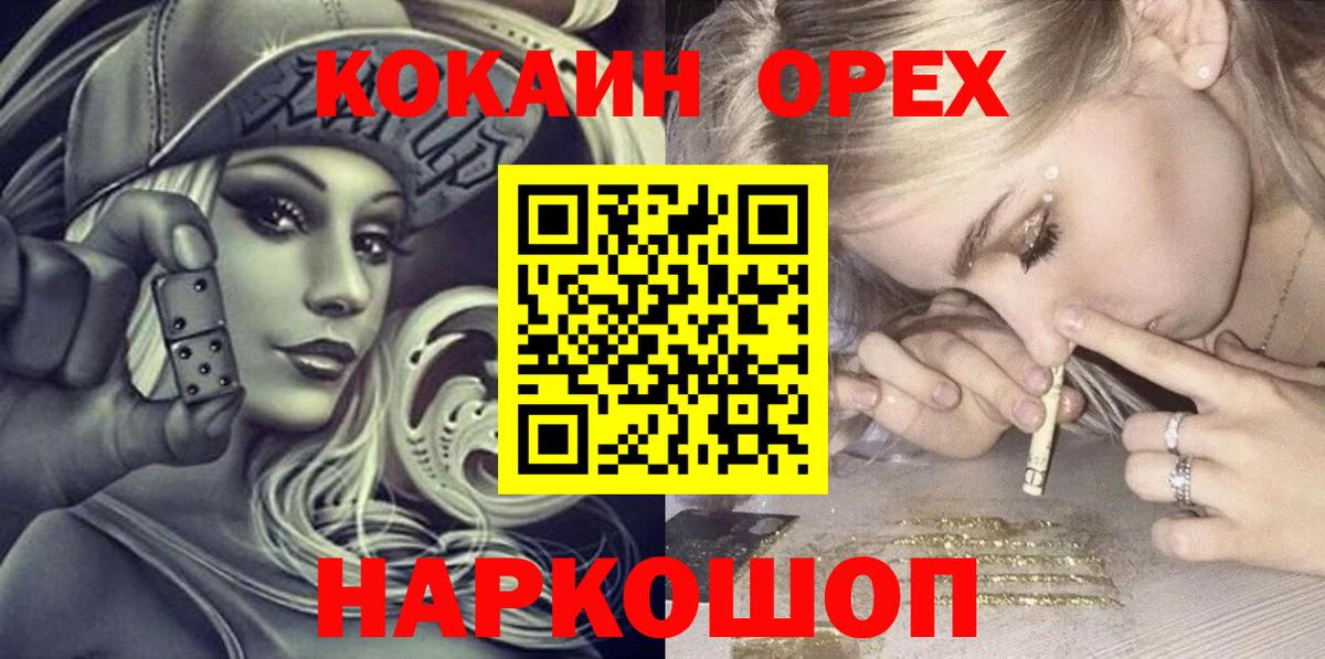 Cocaine Fish Scale Верхняя Пышма