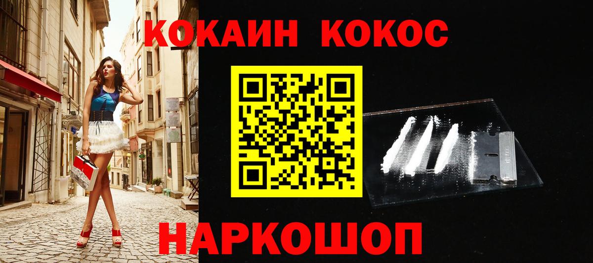 COCAIN FishScale  COCAIN  Верхняя Пышма  Вход с VPN  КОКАИН Эквадор 