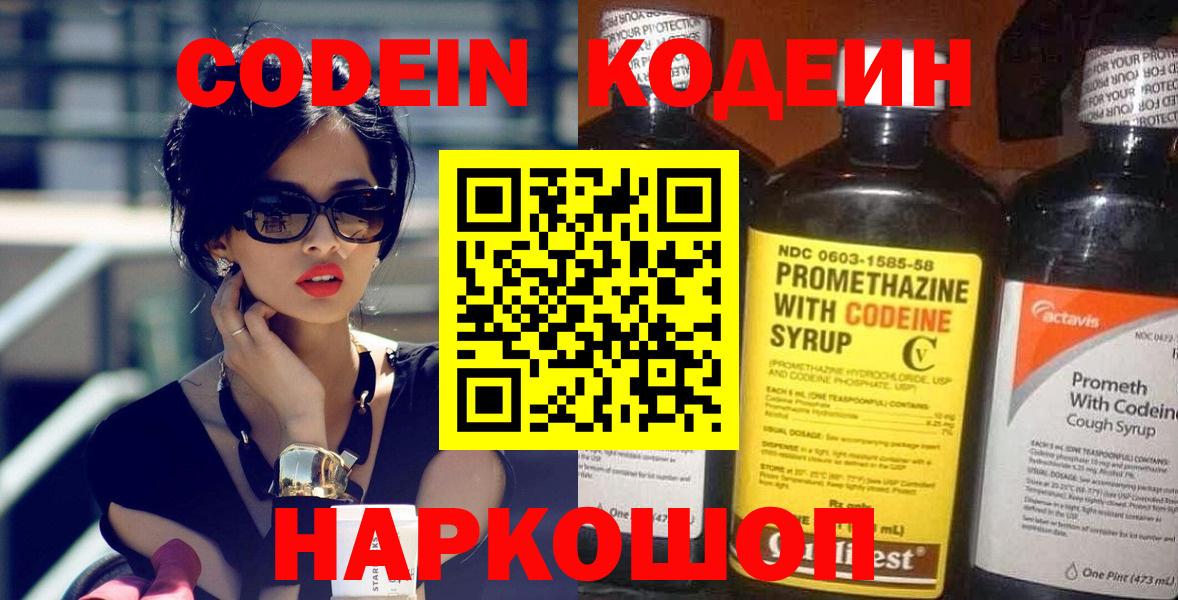 Верхняя Пышма  Кодеин напиток Lean (лин)  Вход с VPN  Кодеиновый сироп Lean напиток Lean (лин) 