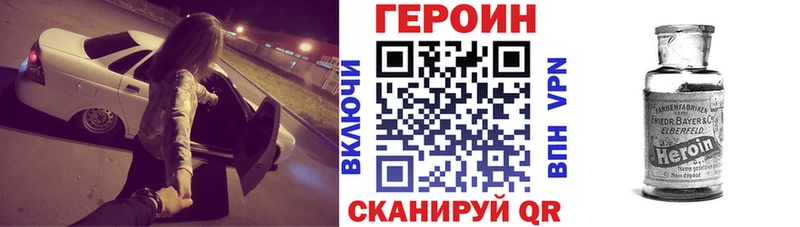 ГЕРОИН белый Верхняя Пышма