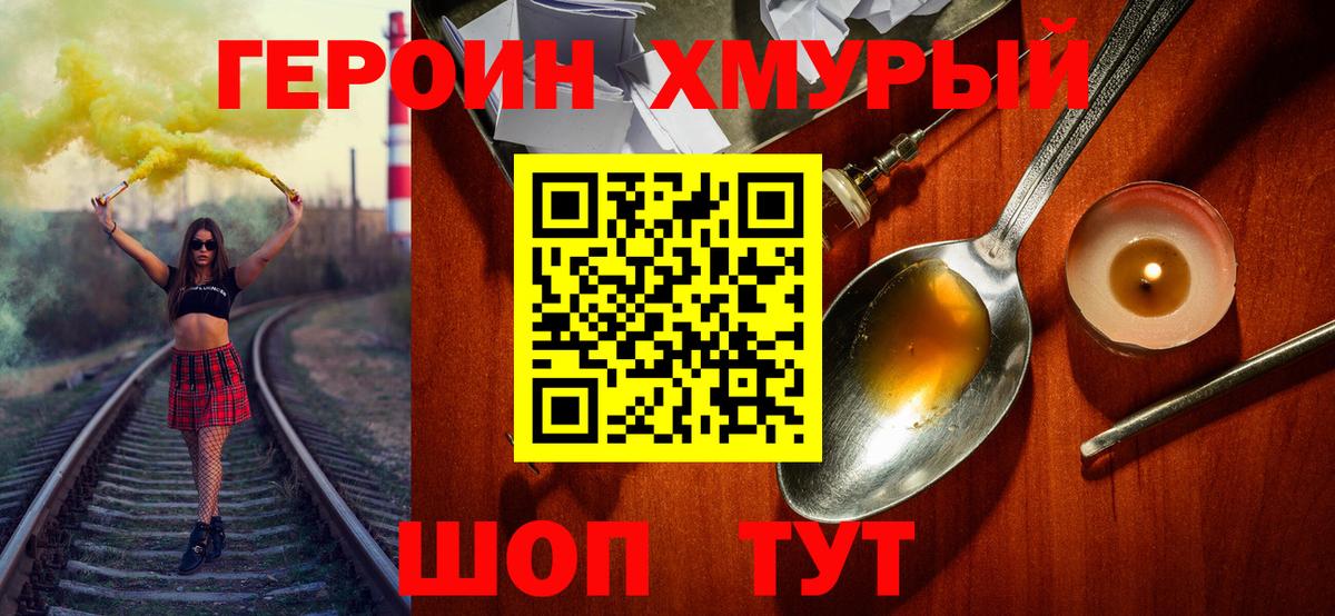 Героин белый Верхняя Пышма