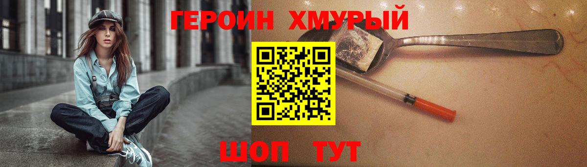 Героин VHQ  Героин  Верхняя Пышма 