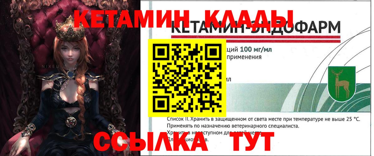 Кетамин ketamine Верхняя Пышма