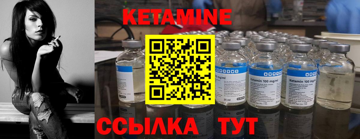 Верхняя Пышма  КЕТАМИН VHQ  Вход с VPN 