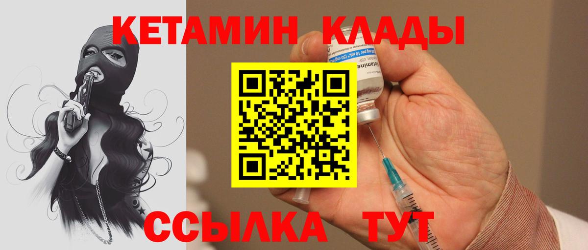 КЕТАМИН ketamine  Верхняя Пышма  КЕТАМИН ketamine 