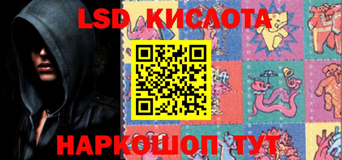 ЛСД экстази кислота Верхняя Пышма