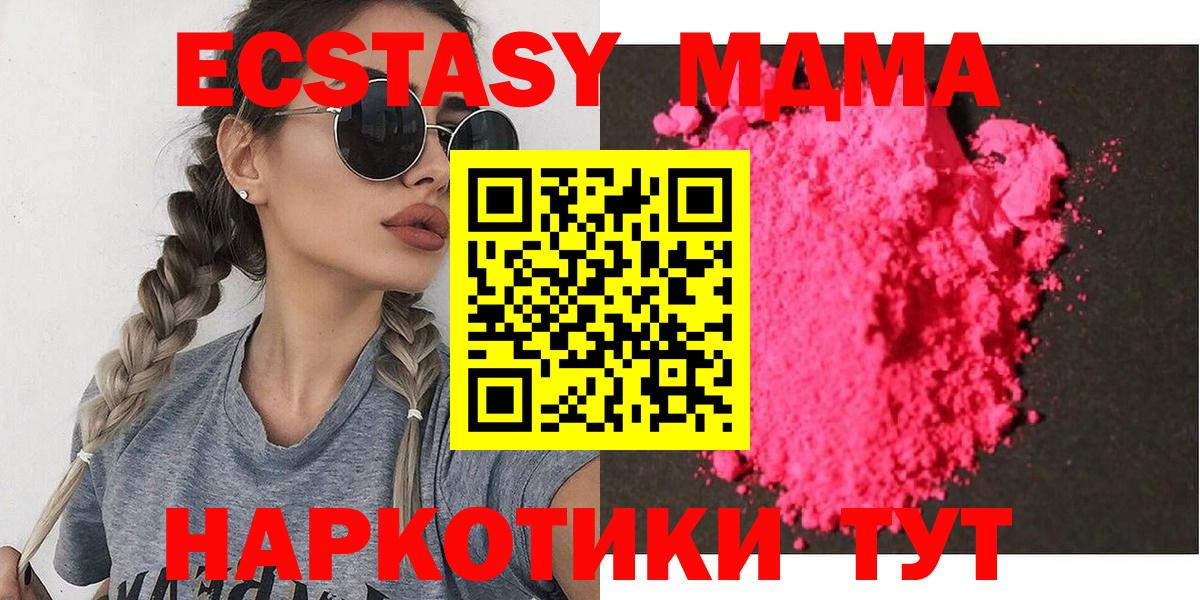 МДМА VHQ  МДМА  Верхняя Пышма  MDMA VHQ  Вход с VPN 