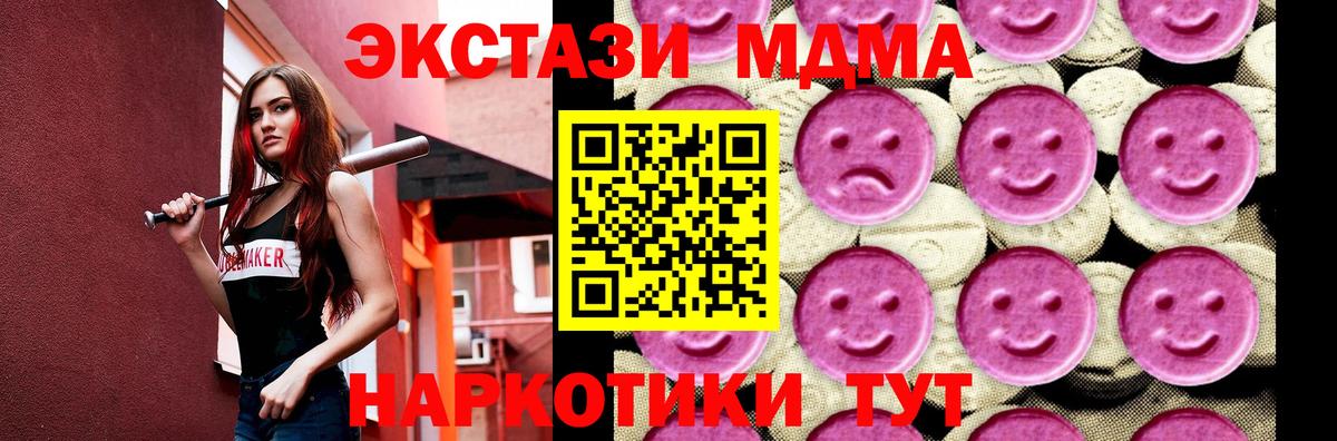 MDMA Molly  МДМА кристаллы  Верхняя Пышма 