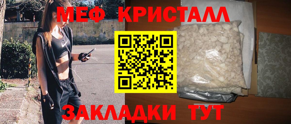 МЕФ мука  Верхняя Пышма  МЯУ-МЯУ  Меф mephedrone 