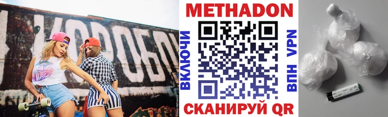 МЕТАДОН белоснежный  Верхняя Пышма 