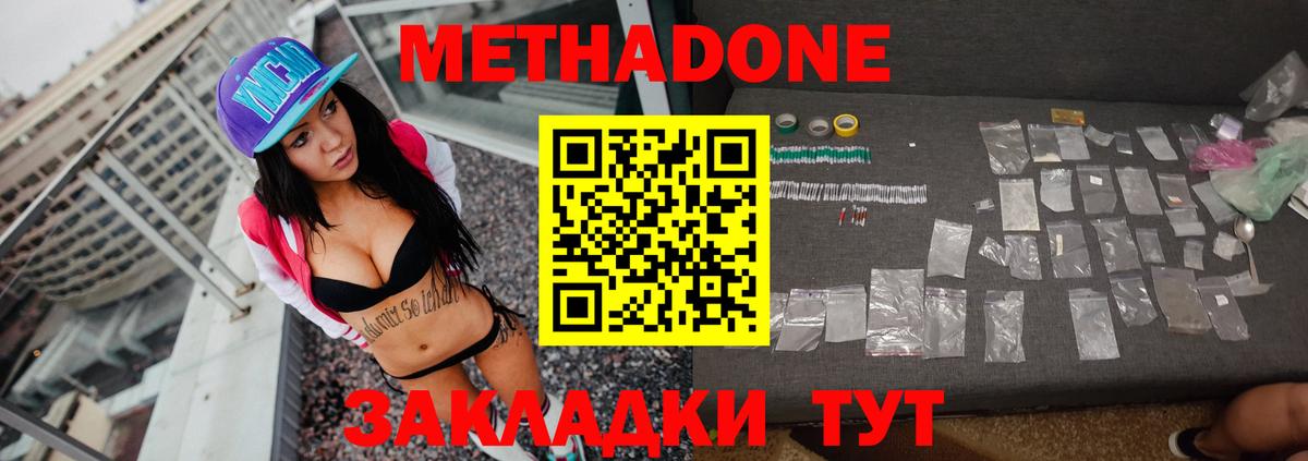 Метадон мёд  МЕТАДОН methadone  Верхняя Пышма  Вход с VPN 