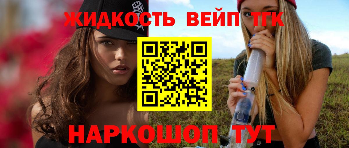 Дистиллят ТГК THC oil  Дистиллят ТГК жижа  Вход с VPN  Верхняя Пышма 