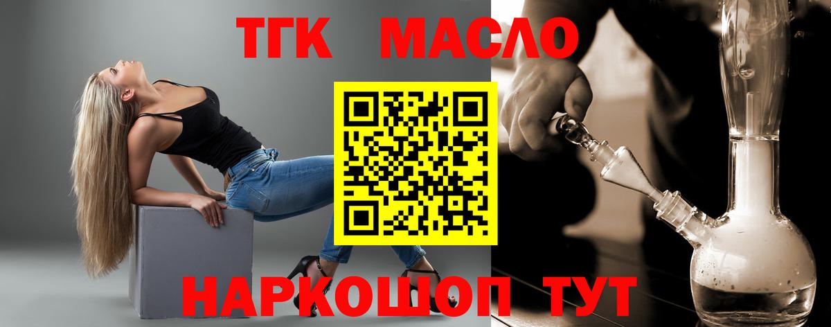Дистиллят ТГК жижа Верхняя Пышма
